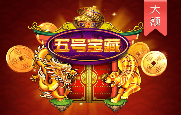 六联盟联10669app